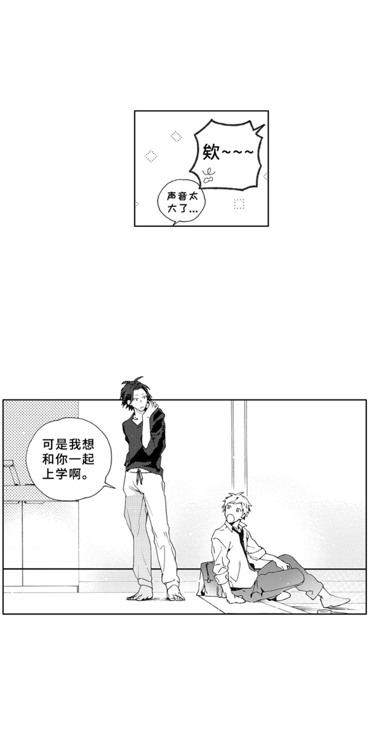 《竹马成双》漫画最新章节第1章竹马免费下拉式在线观看章节第【18】张图片