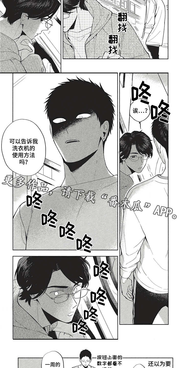 《燃烧青春》漫画最新章节第11章练习微笑免费下拉式在线观看章节第【7】张图片