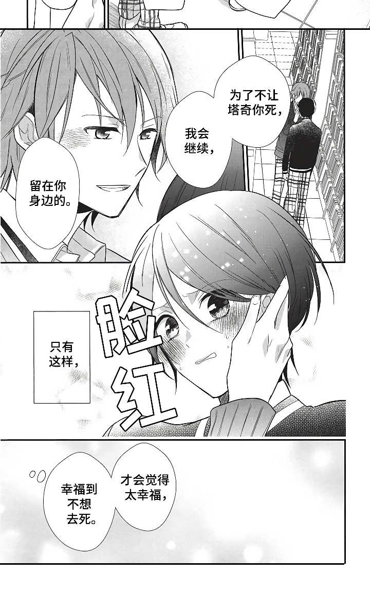 《燃烧青春》漫画最新章节第9章互补的性格免费下拉式在线观看章节第【1】张图片