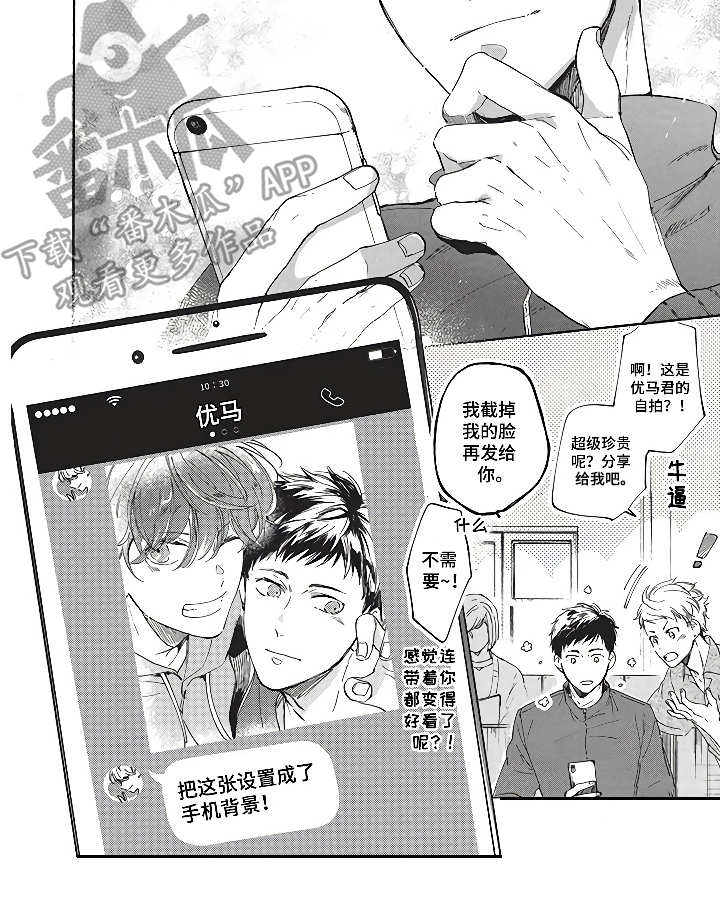 《燃烧青春》漫画最新章节第8章模特友人免费下拉式在线观看章节第【1】张图片