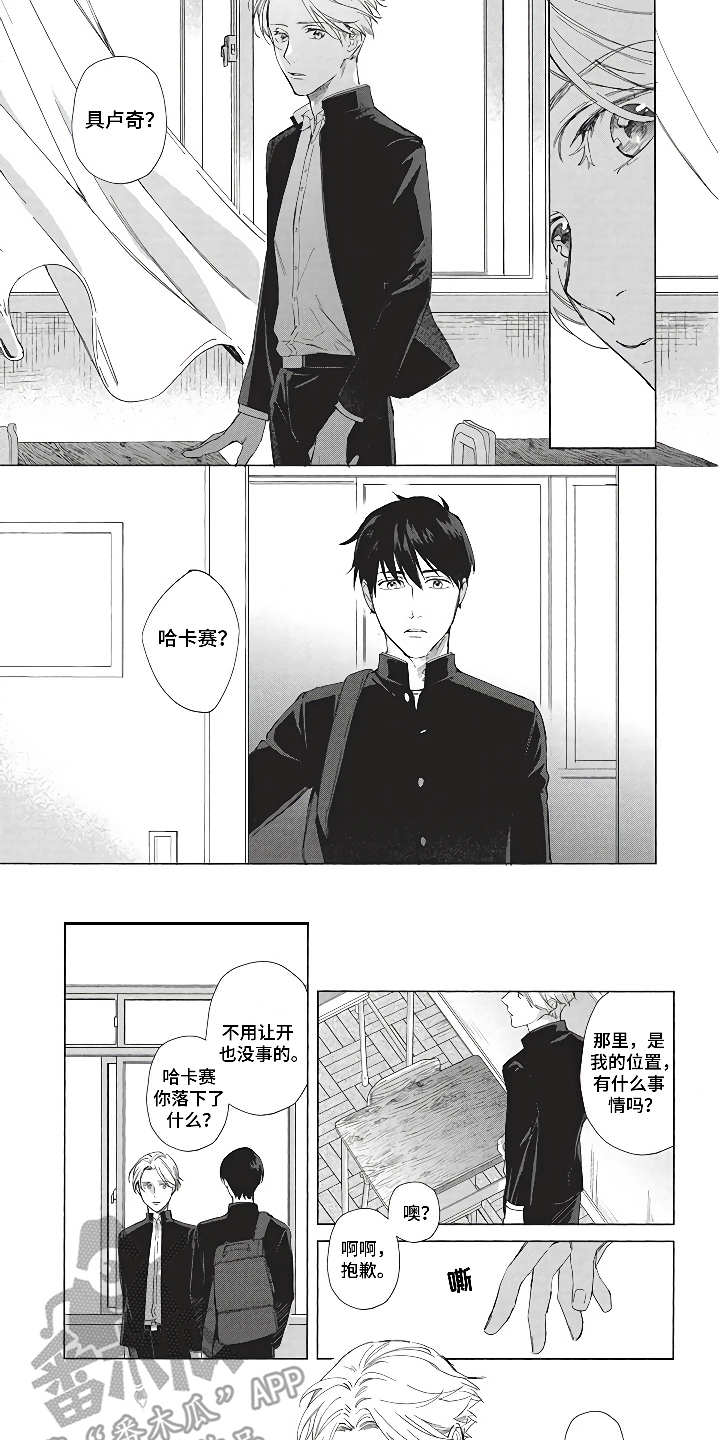 《燃烧青春》漫画最新章节第6章毕业季免费下拉式在线观看章节第【8】张图片