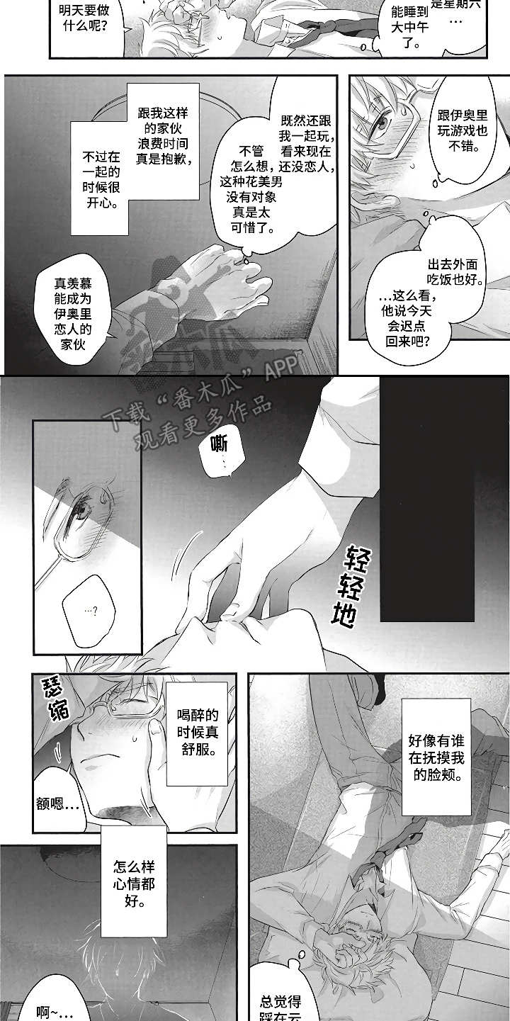 《燃烧青春》漫画最新章节第4章同居生活免费下拉式在线观看章节第【8】张图片