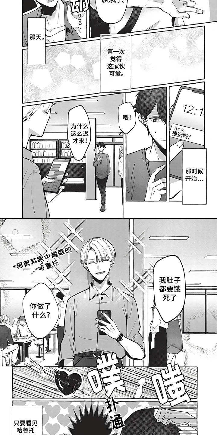 《燃烧青春》漫画最新章节第3章春天免费下拉式在线观看章节第【8】张图片