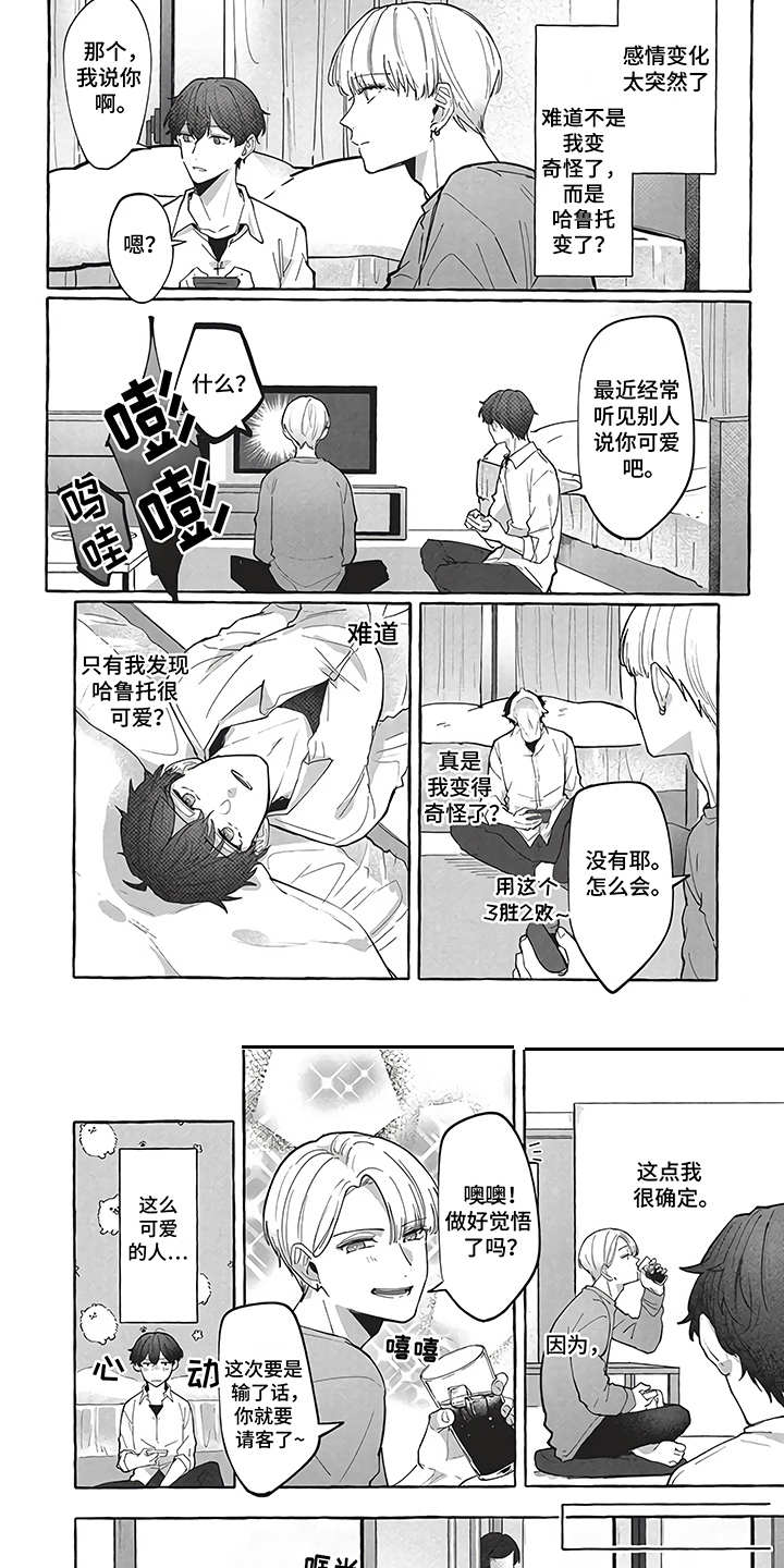 《燃烧青春》漫画最新章节第3章春天免费下拉式在线观看章节第【6】张图片