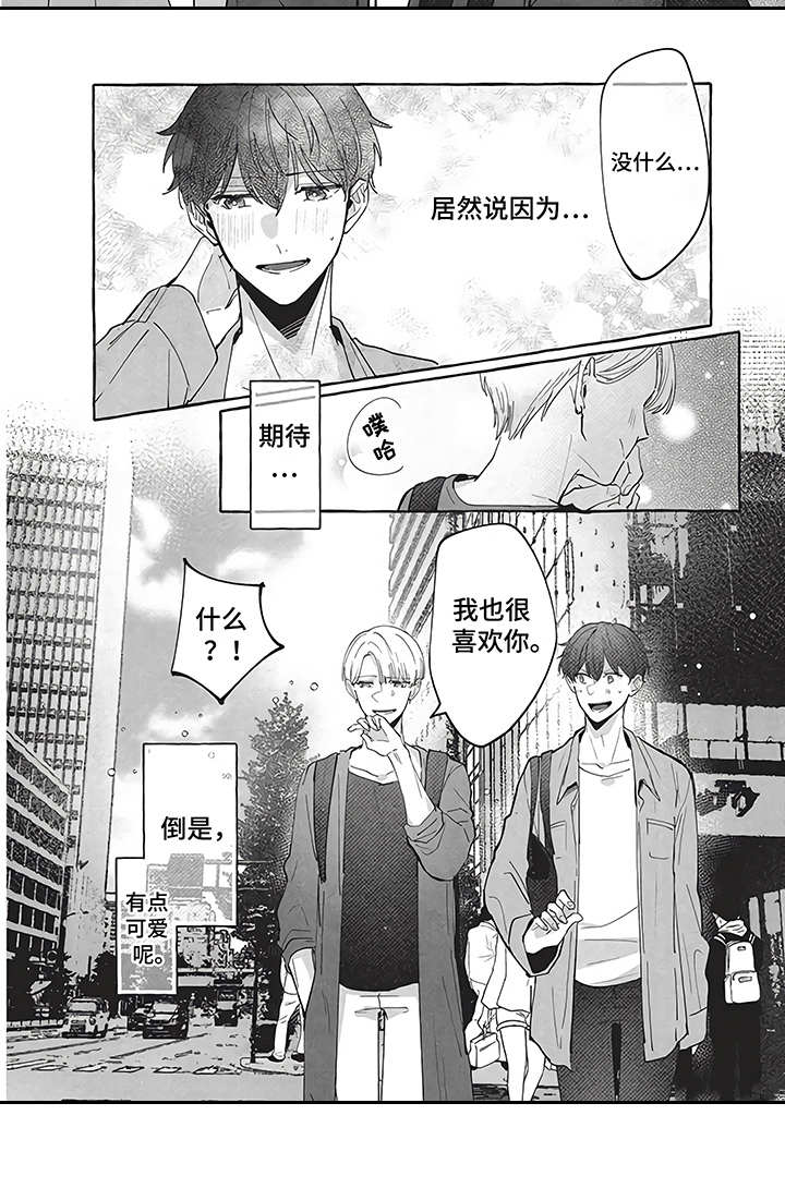 《燃烧青春》漫画最新章节第3章春天免费下拉式在线观看章节第【1】张图片