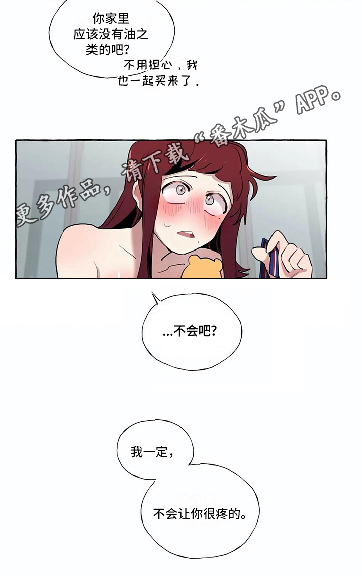 《橘味软糖》漫画最新章节第22章敬请期待免费下拉式在线观看章节第【1】张图片