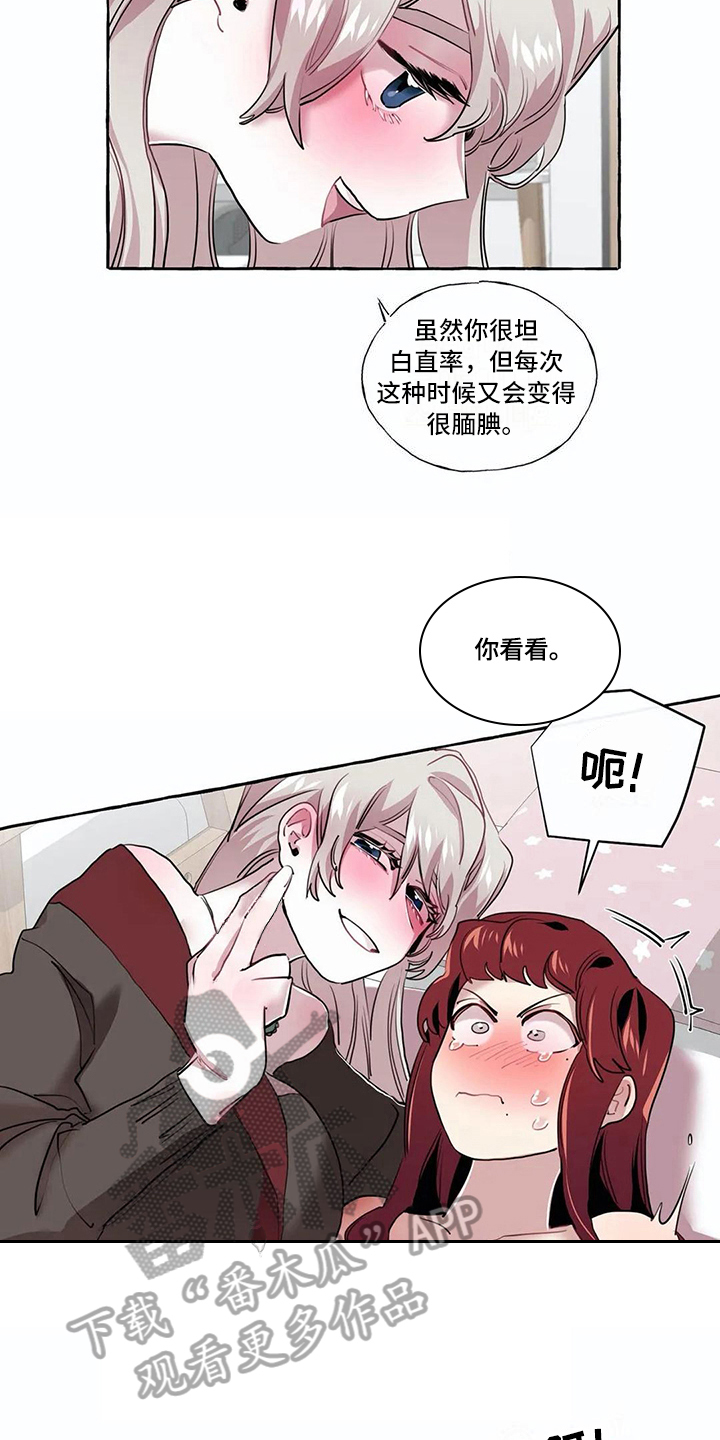 《橘味软糖》漫画最新章节第22章敬请期待免费下拉式在线观看章节第【8】张图片