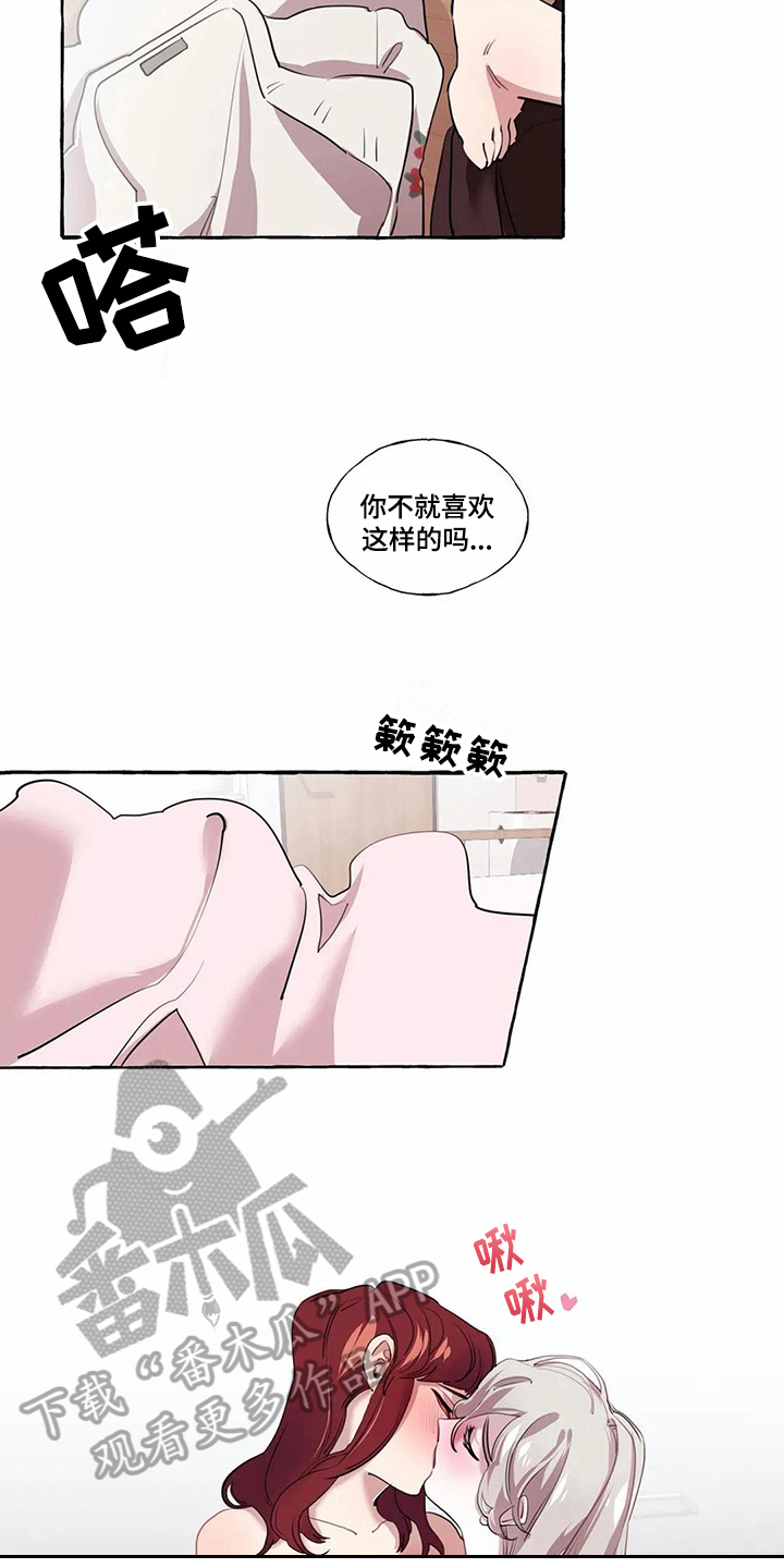 《橘味软糖》漫画最新章节第22章敬请期待免费下拉式在线观看章节第【15】张图片