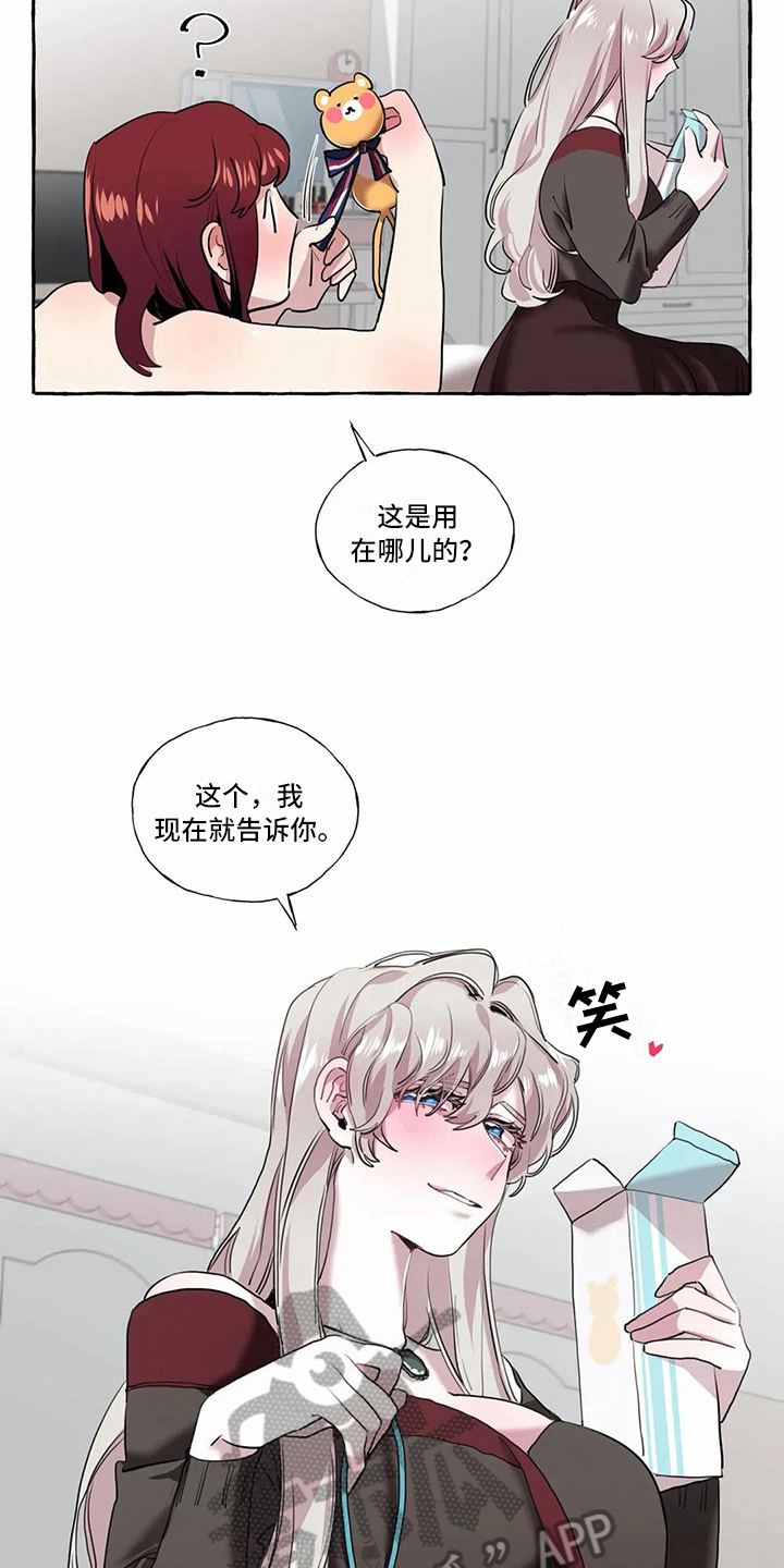 《橘味软糖》漫画最新章节第22章敬请期待免费下拉式在线观看章节第【3】张图片