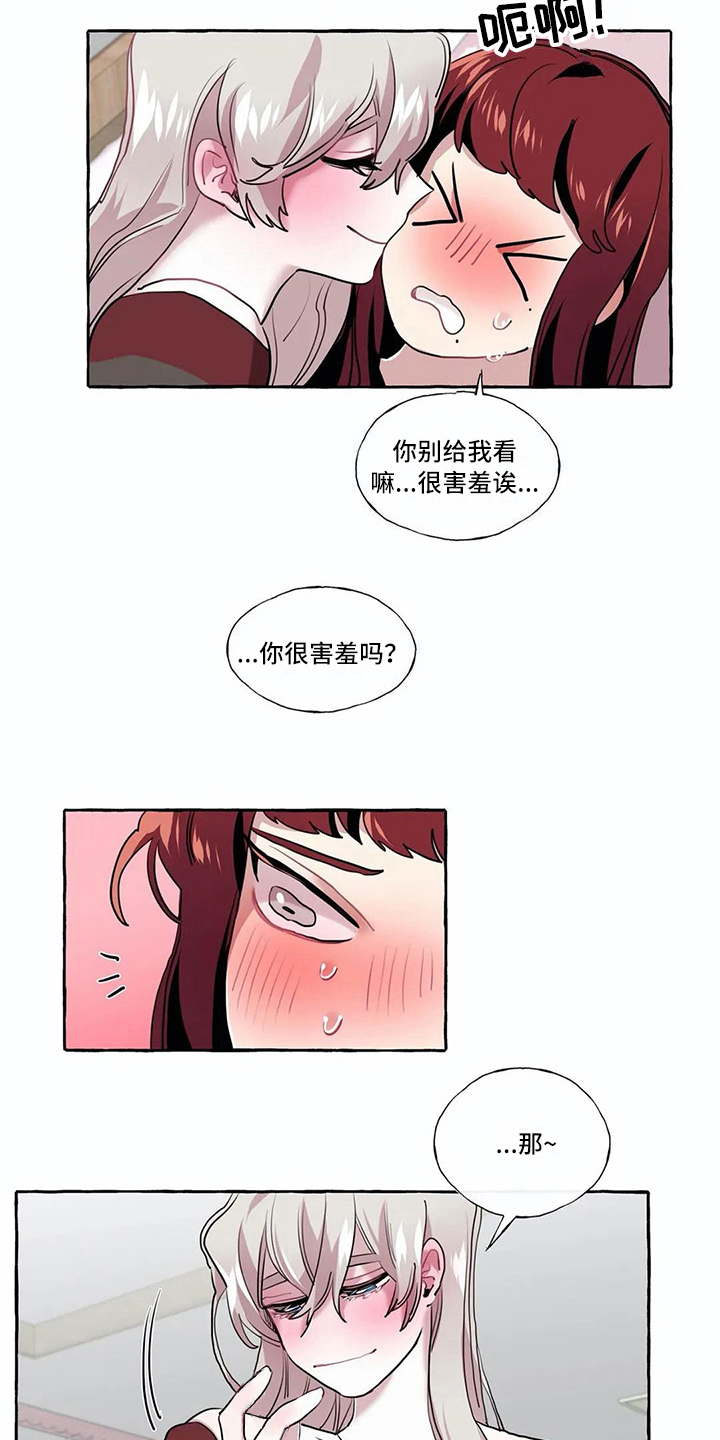 《橘味软糖》漫画最新章节第22章敬请期待免费下拉式在线观看章节第【7】张图片