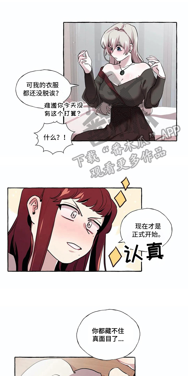 《橘味软糖》漫画最新章节第22章敬请期待免费下拉式在线观看章节第【16】张图片