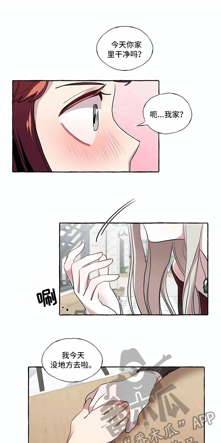 《橘味软糖》漫画最新章节第21章愿望免费下拉式在线观看章节第【14】张图片