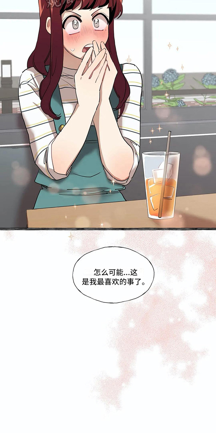 《橘味软糖》漫画最新章节第21章愿望免费下拉式在线观看章节第【7】张图片