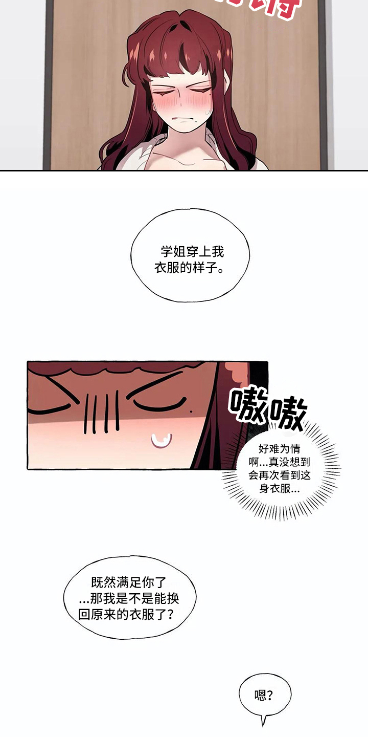 《橘味软糖》漫画最新章节第21章愿望免费下拉式在线观看章节第【2】张图片