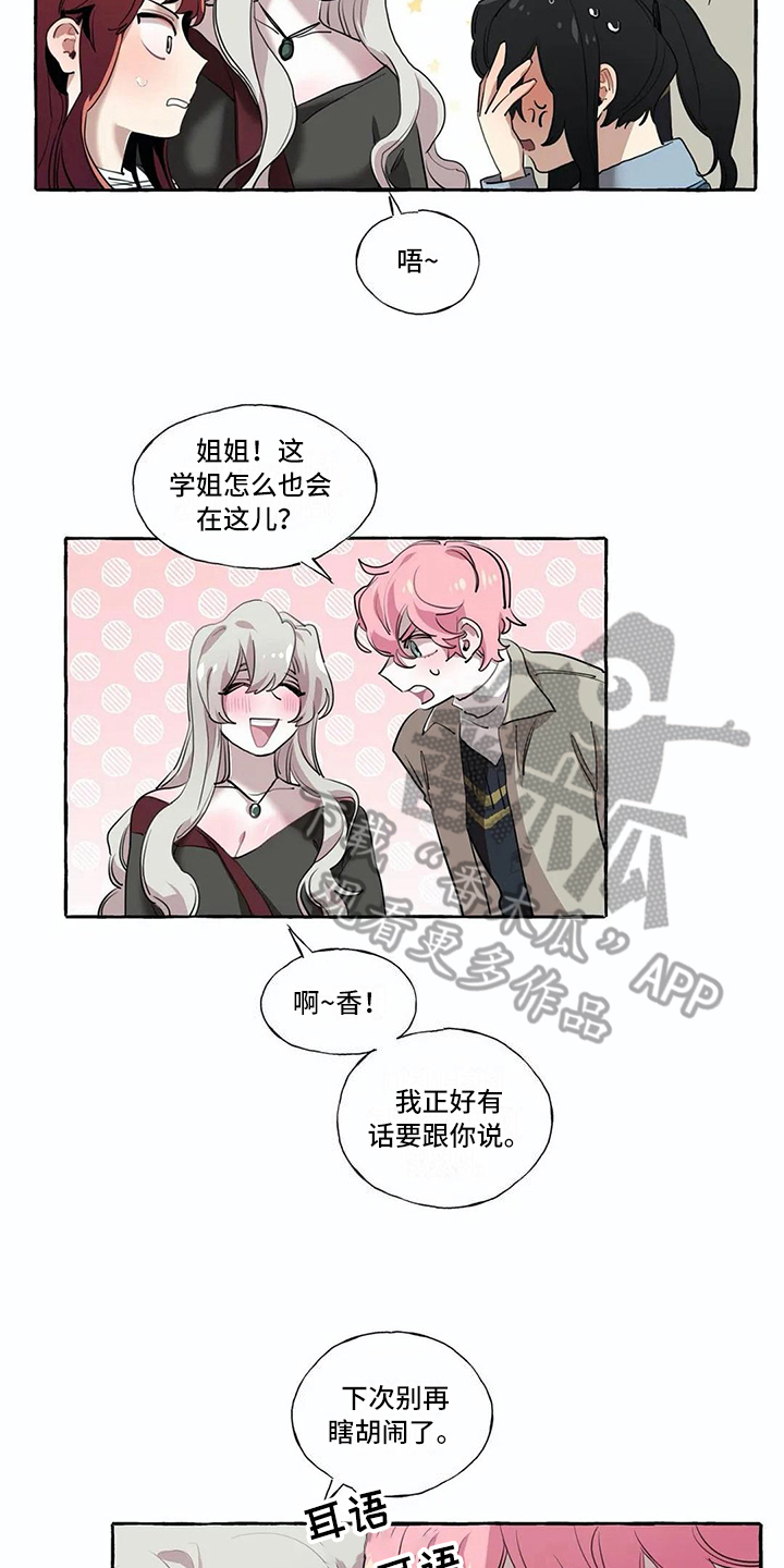 《橘味软糖》漫画最新章节第20章惊讶免费下拉式在线观看章节第【11】张图片