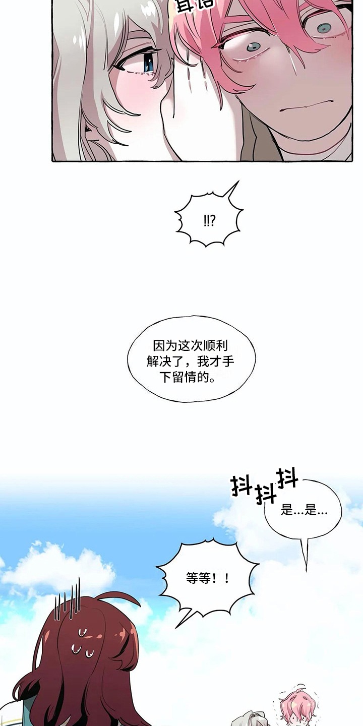 《橘味软糖》漫画最新章节第20章惊讶免费下拉式在线观看章节第【10】张图片