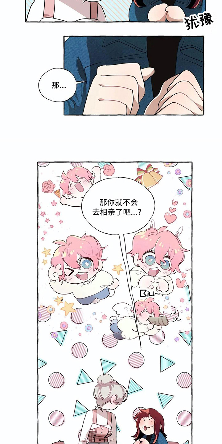 《橘味软糖》漫画最新章节第19章约定免费下拉式在线观看章节第【5】张图片