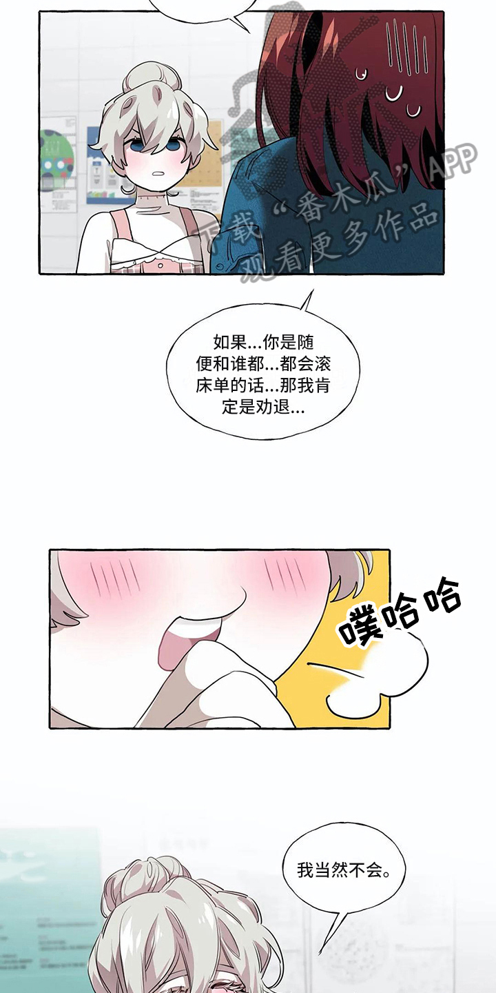 《橘味软糖》漫画最新章节第19章约定免费下拉式在线观看章节第【13】张图片