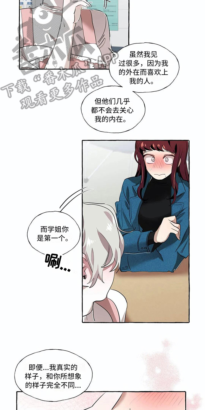 《橘味软糖》漫画最新章节第19章约定免费下拉式在线观看章节第【9】张图片