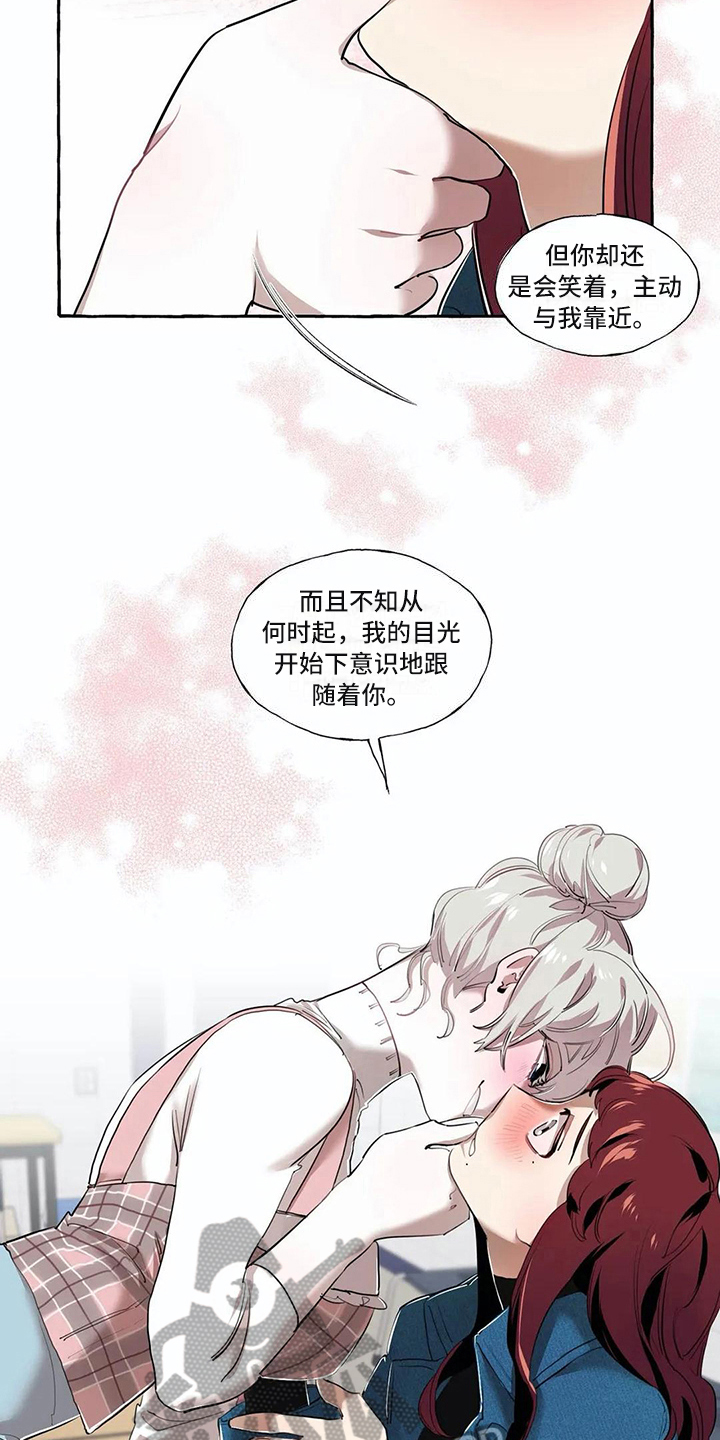 《橘味软糖》漫画最新章节第19章约定免费下拉式在线观看章节第【8】张图片