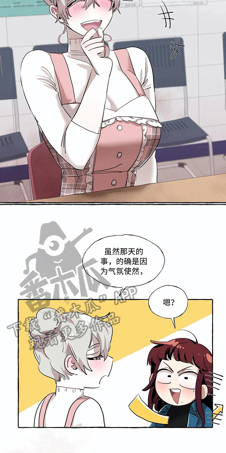 《橘味软糖》漫画最新章节第19章约定免费下拉式在线观看章节第【12】张图片