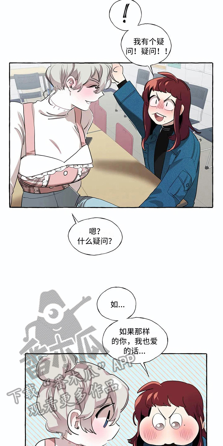 《橘味软糖》漫画最新章节第19章约定免费下拉式在线观看章节第【6】张图片