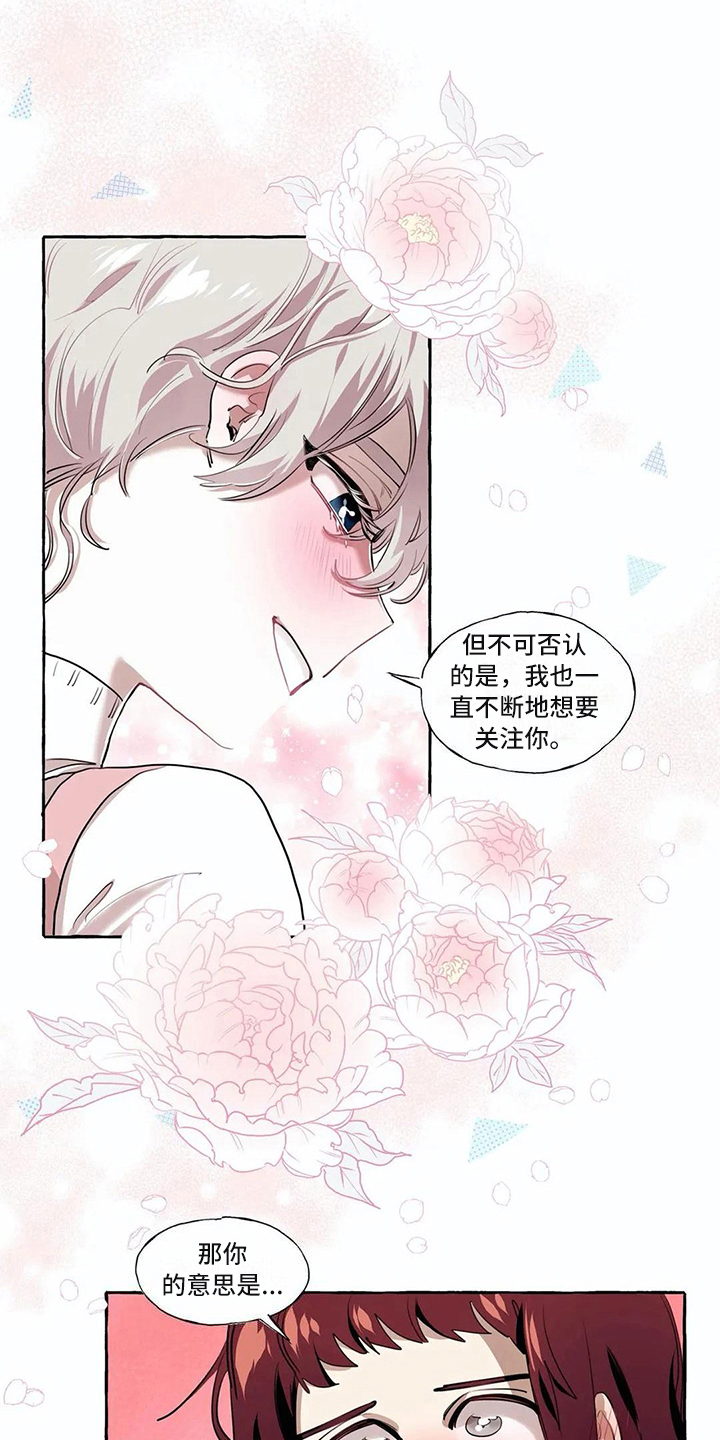 《橘味软糖》漫画最新章节第19章约定免费下拉式在线观看章节第【11】张图片