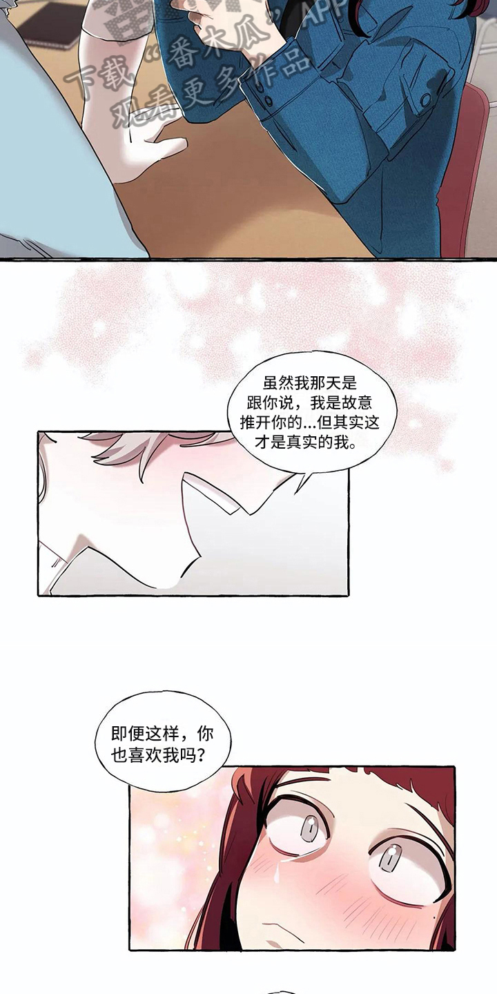 《橘味软糖》漫画最新章节第19章约定免费下拉式在线观看章节第【7】张图片