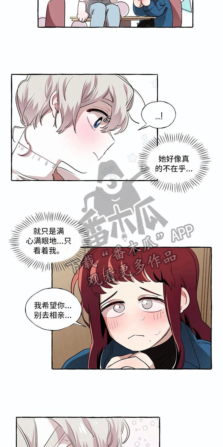 《橘味软糖》漫画最新章节第19章约定免费下拉式在线观看章节第【4】张图片