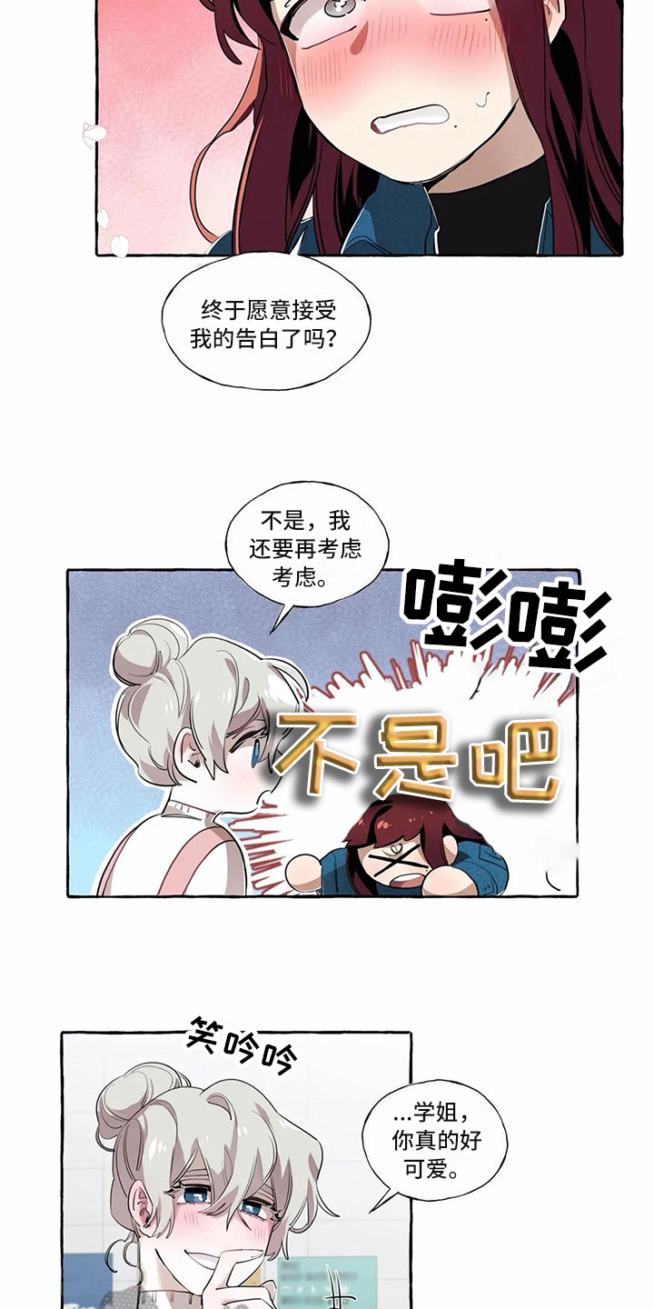 《橘味软糖》漫画最新章节第19章约定免费下拉式在线观看章节第【10】张图片