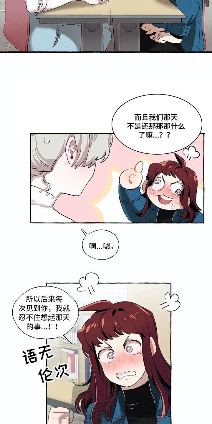 《橘味软糖》漫画最新章节第18章解释免费下拉式在线观看章节第【3】张图片