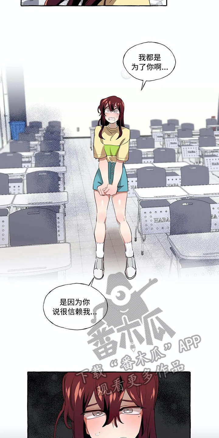 《橘味软糖》漫画最新章节第18章解释免费下拉式在线观看章节第【11】张图片