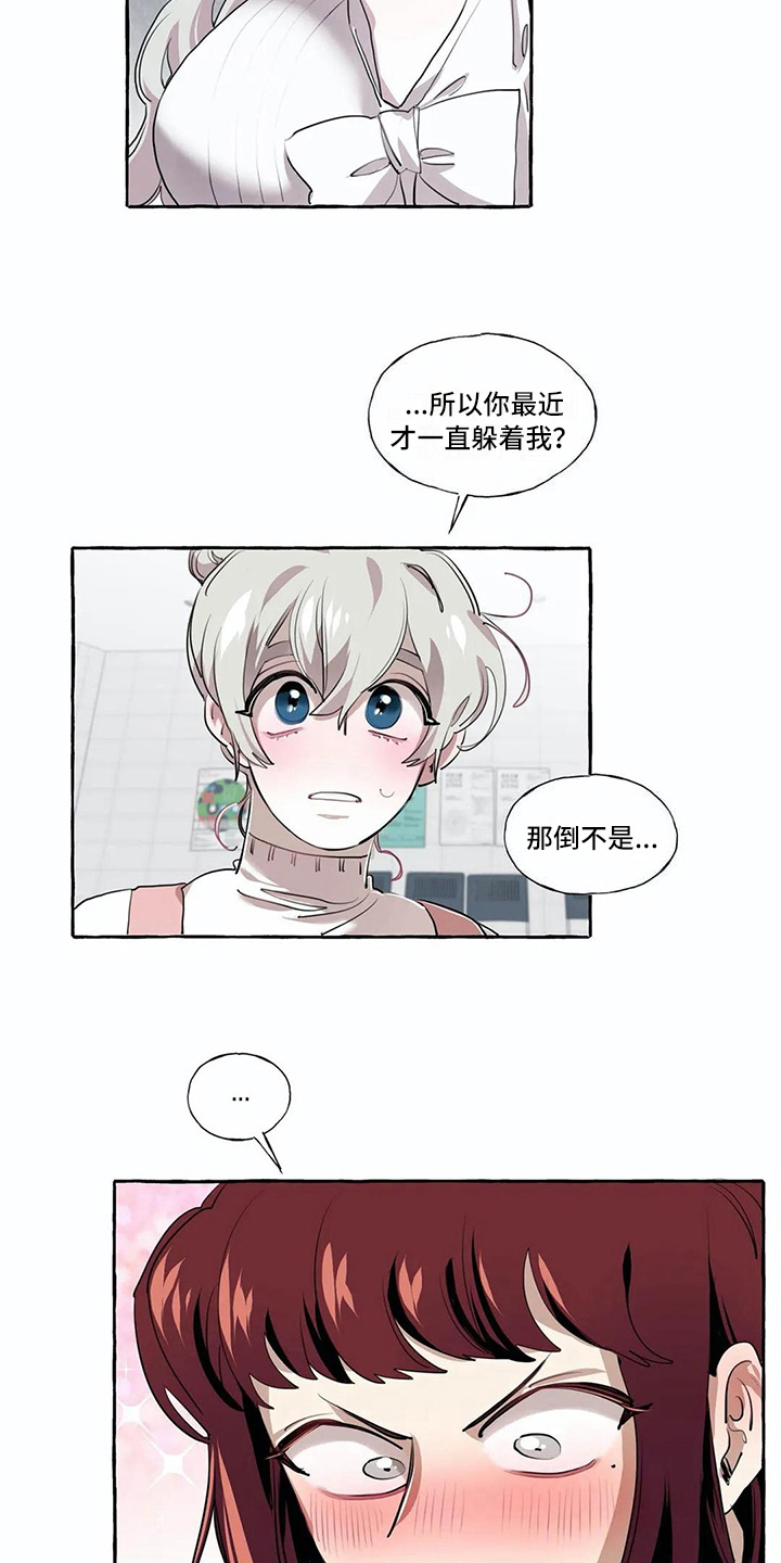 《橘味软糖》漫画最新章节第18章解释免费下拉式在线观看章节第【5】张图片