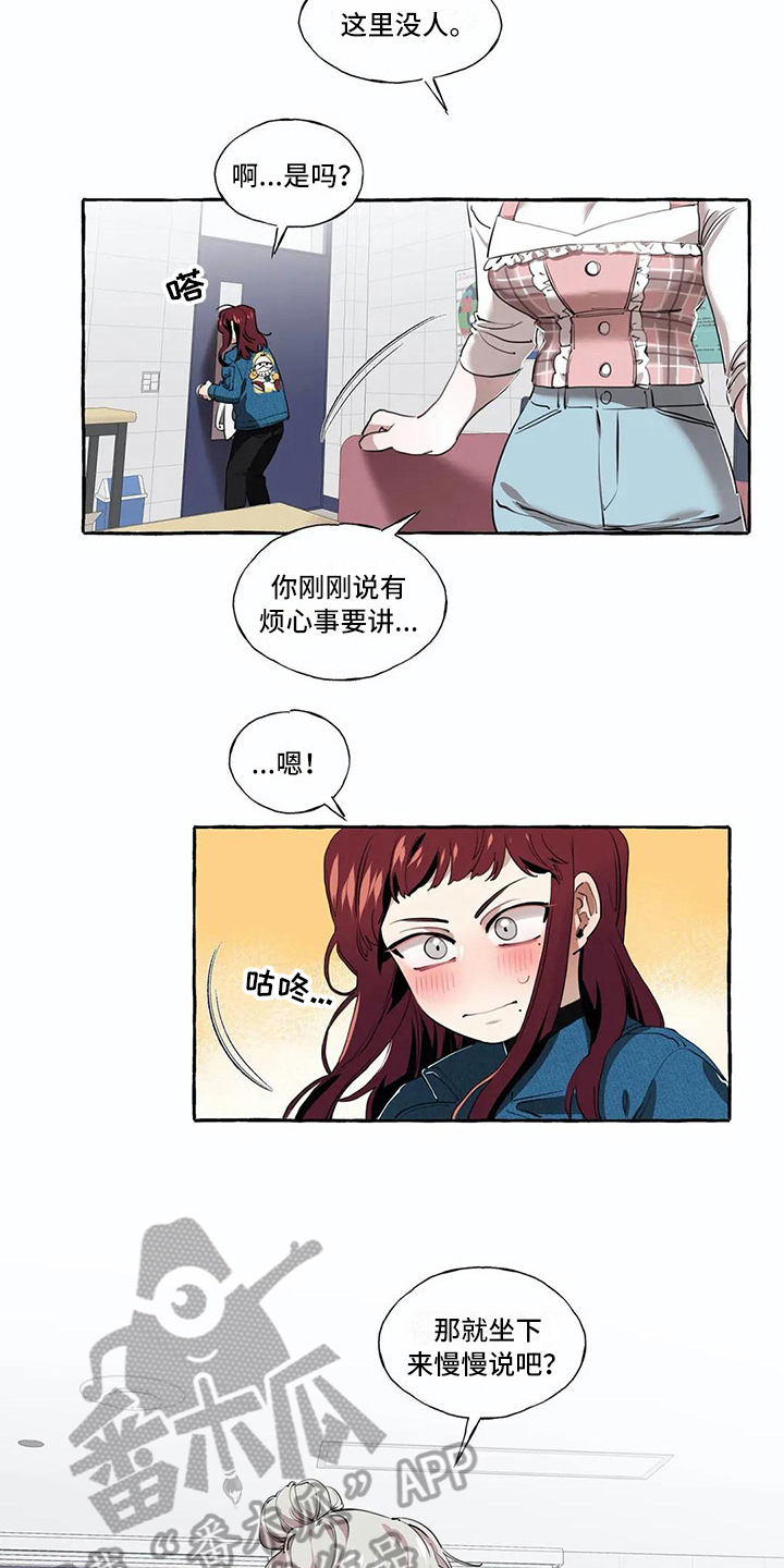 《橘味软糖》漫画最新章节第17章过去的故事免费下拉式在线观看章节第【14】张图片