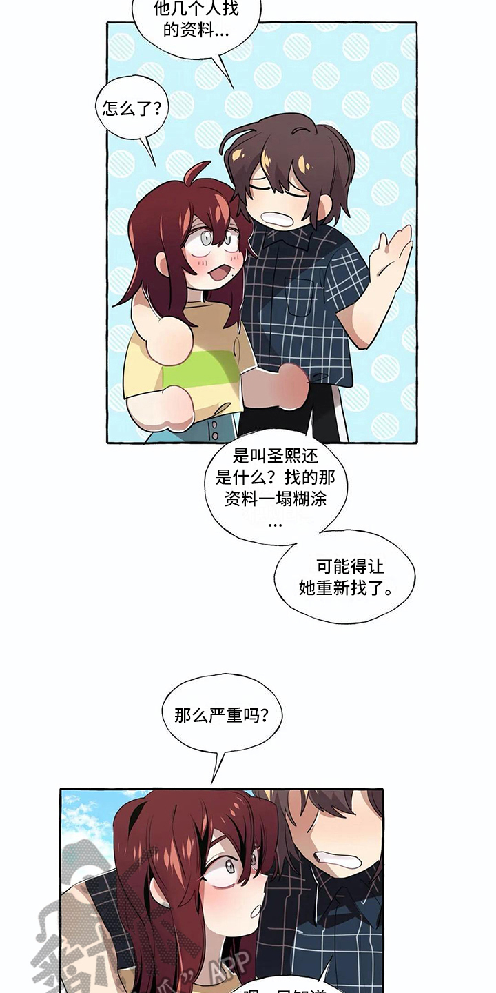 《橘味软糖》漫画最新章节第17章过去的故事免费下拉式在线观看章节第【4】张图片