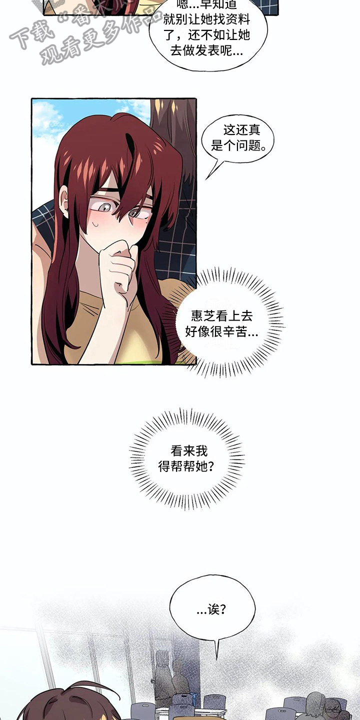 《橘味软糖》漫画最新章节第17章过去的故事免费下拉式在线观看章节第【3】张图片