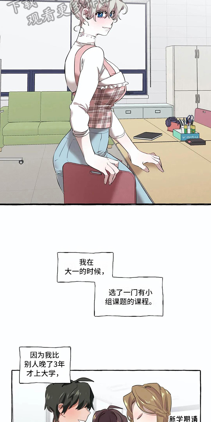 《橘味软糖》漫画最新章节第17章过去的故事免费下拉式在线观看章节第【13】张图片