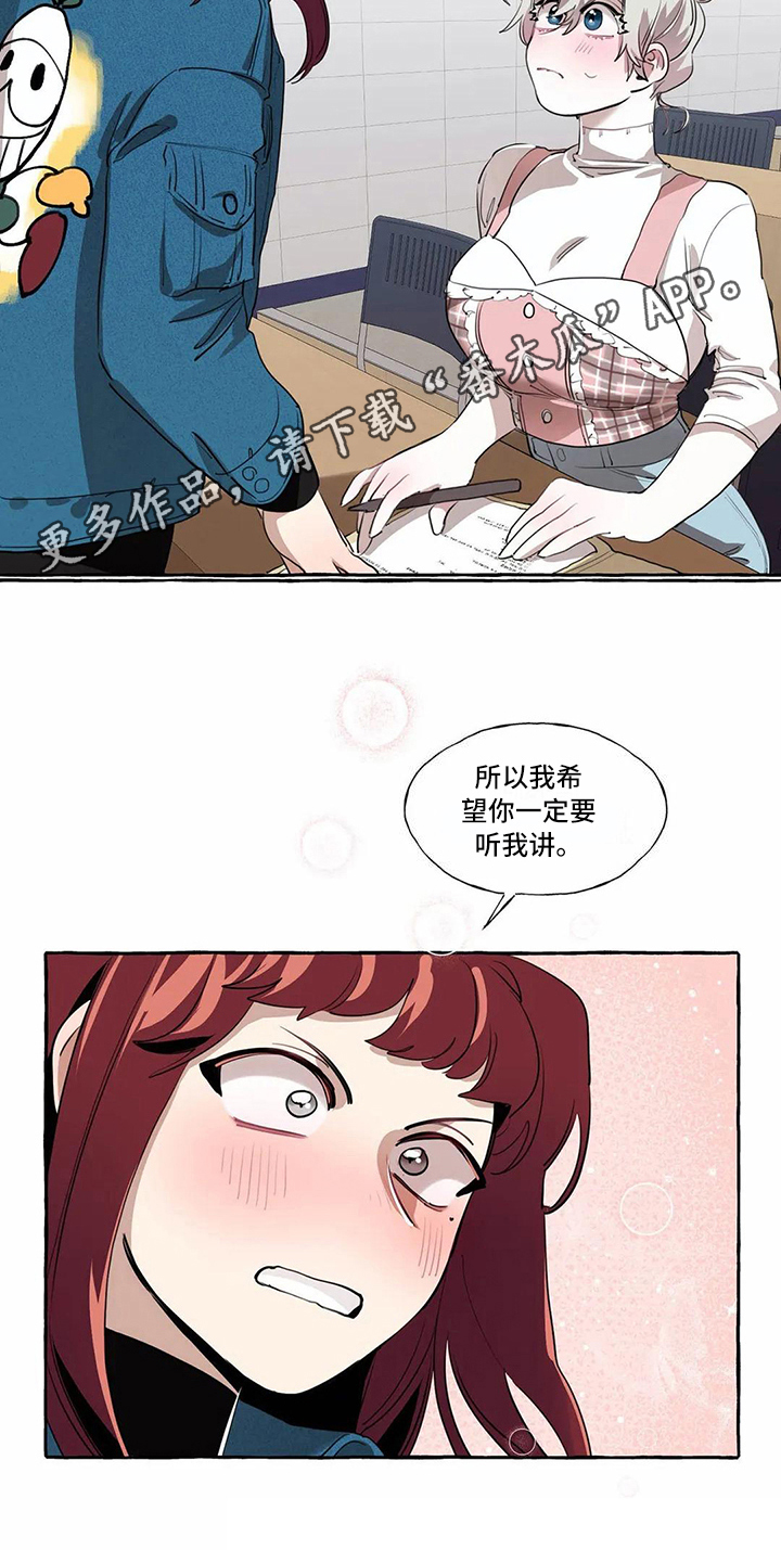 《橘味软糖》漫画最新章节第16章烦心事免费下拉式在线观看章节第【1】张图片