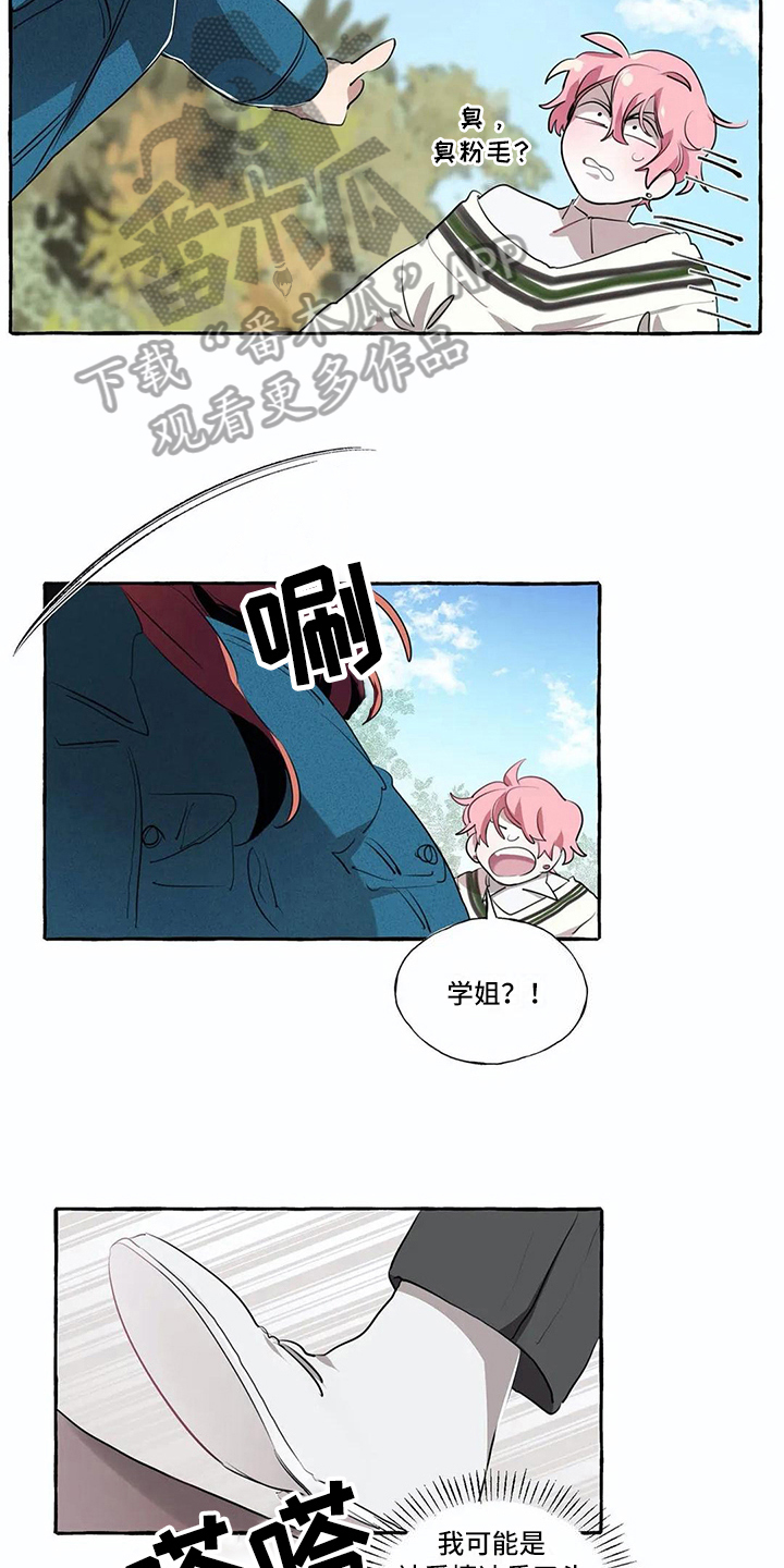 《橘味软糖》漫画最新章节第16章烦心事免费下拉式在线观看章节第【6】张图片