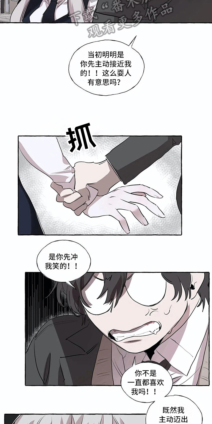 《橘味软糖》漫画最新章节第16章烦心事免费下拉式在线观看章节第【14】张图片