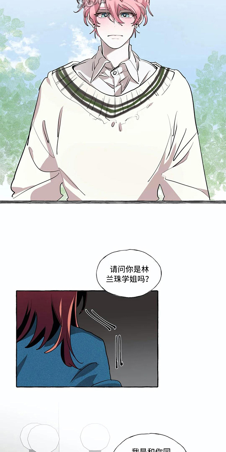 《橘味软糖》漫画最新章节第15章过分免费下拉式在线观看章节第【9】张图片