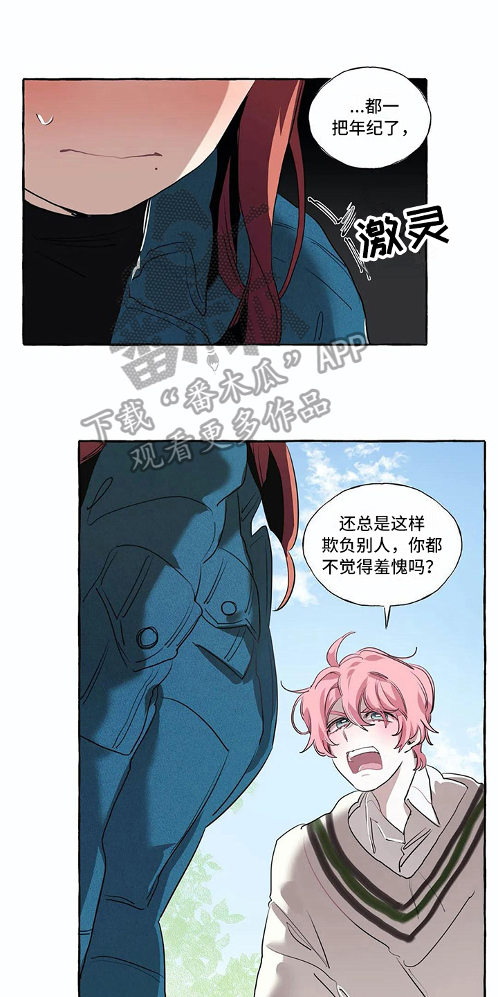 《橘味软糖》漫画最新章节第15章过分免费下拉式在线观看章节第【4】张图片