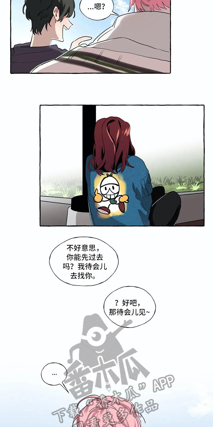 《橘味软糖》漫画最新章节第15章过分免费下拉式在线观看章节第【10】张图片