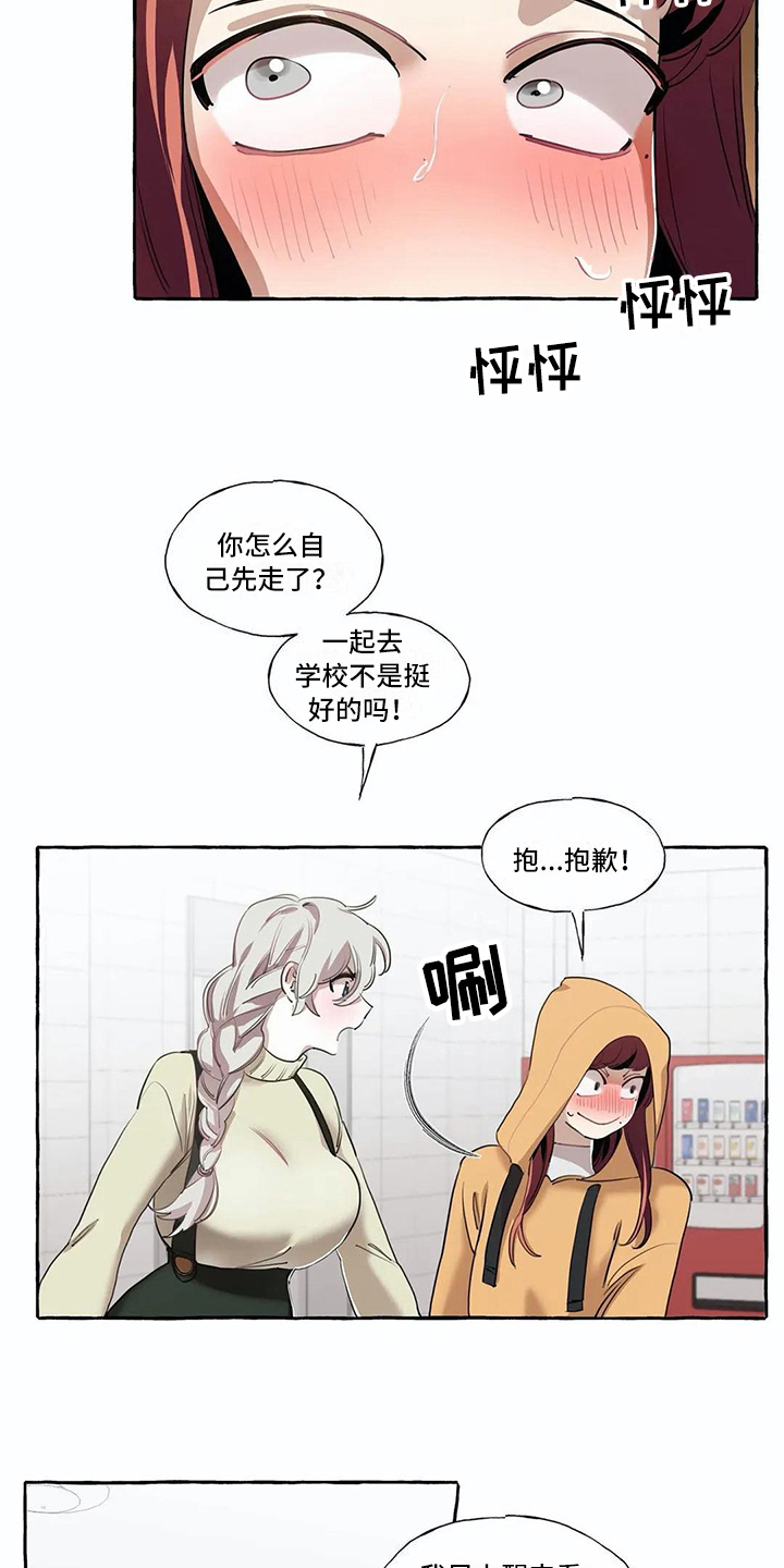 《橘味软糖》漫画最新章节第14章不搭理免费下拉式在线观看章节第【10】张图片