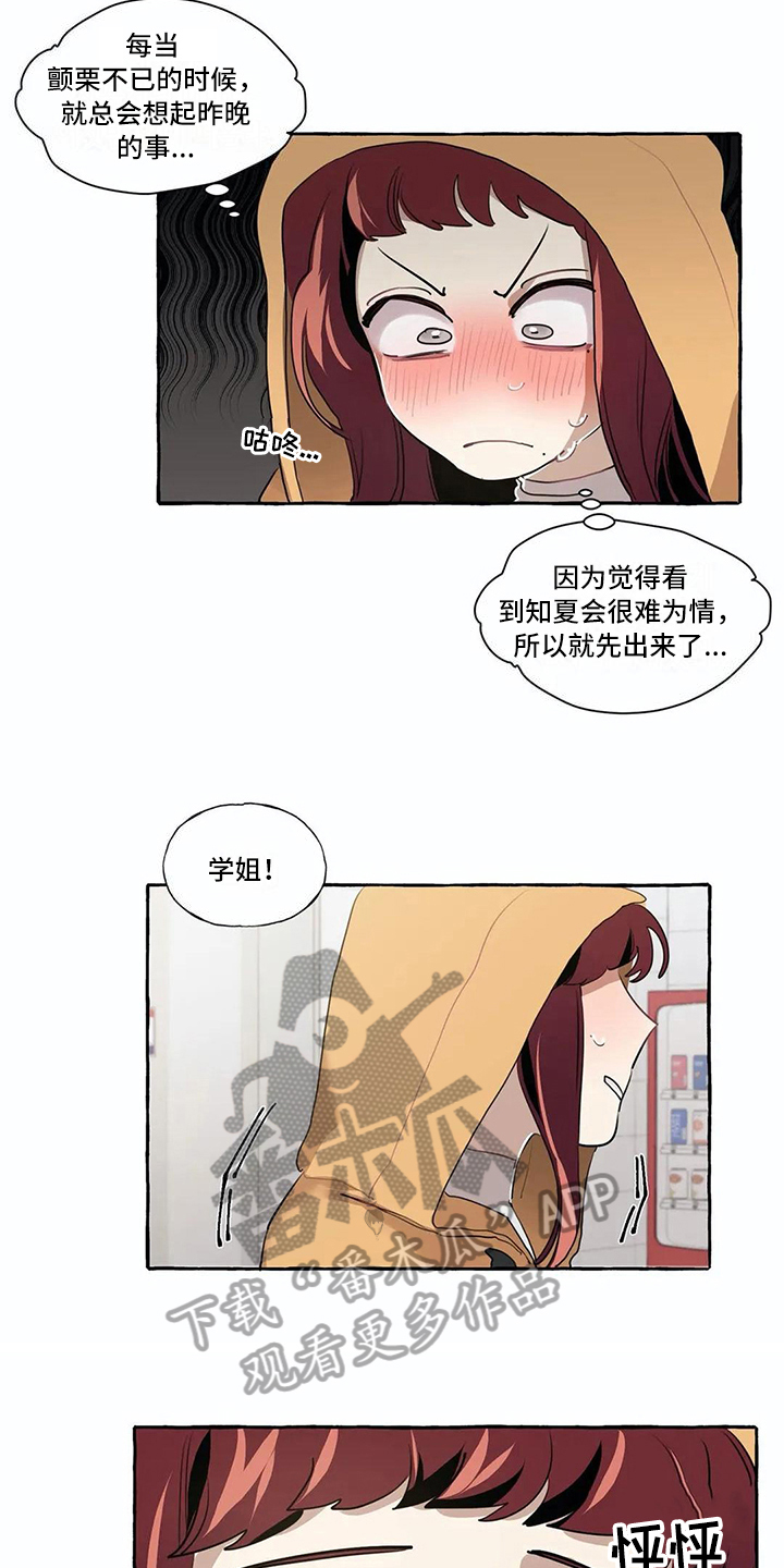 《橘味软糖》漫画最新章节第14章不搭理免费下拉式在线观看章节第【11】张图片