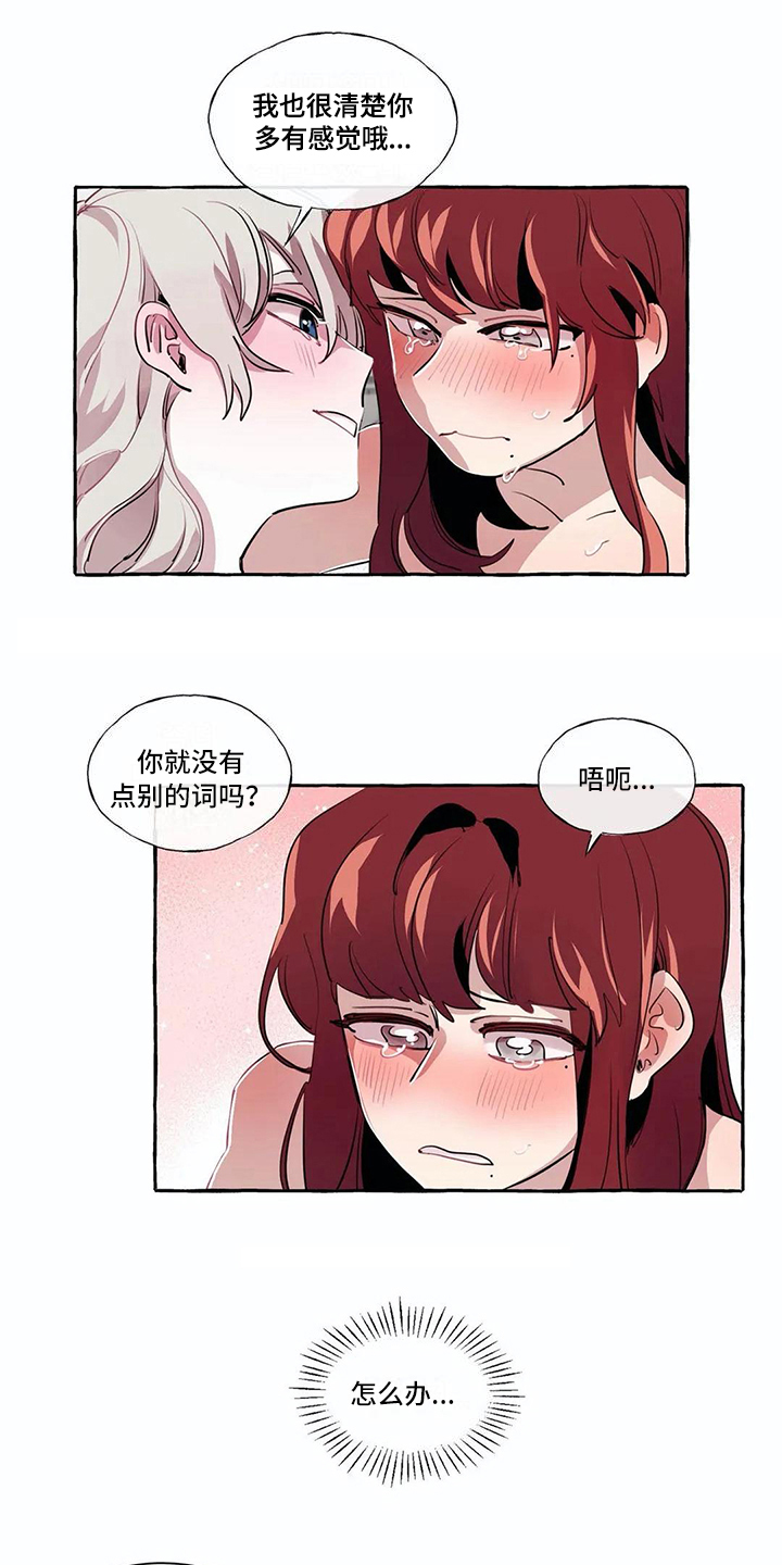 《橘味软糖》漫画最新章节第14章不搭理免费下拉式在线观看章节第【12】张图片