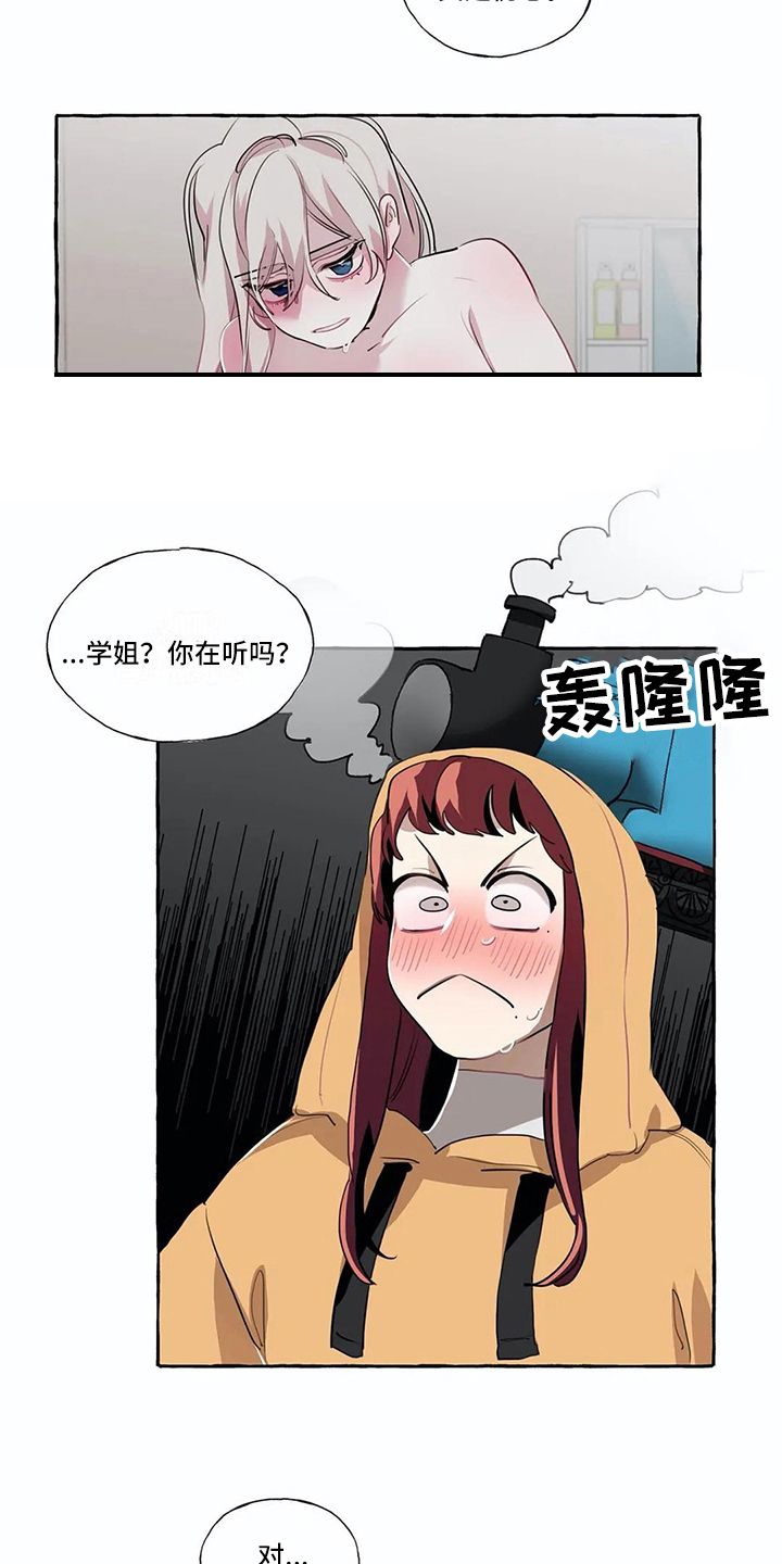 《橘味软糖》漫画最新章节第14章不搭理免费下拉式在线观看章节第【8】张图片