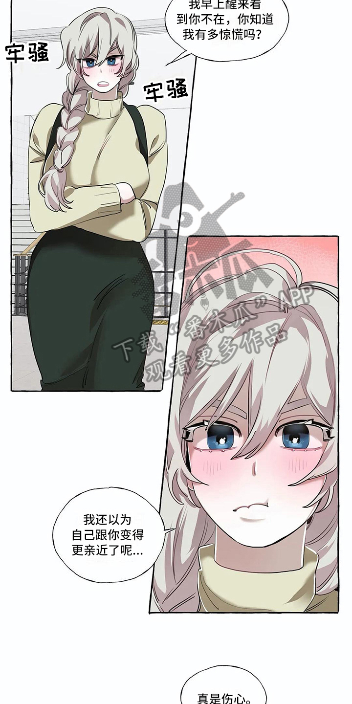 《橘味软糖》漫画最新章节第14章不搭理免费下拉式在线观看章节第【9】张图片