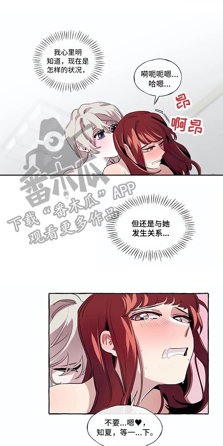 《橘味软糖》漫画最新章节第13章难以自拔免费下拉式在线观看章节第【10】张图片