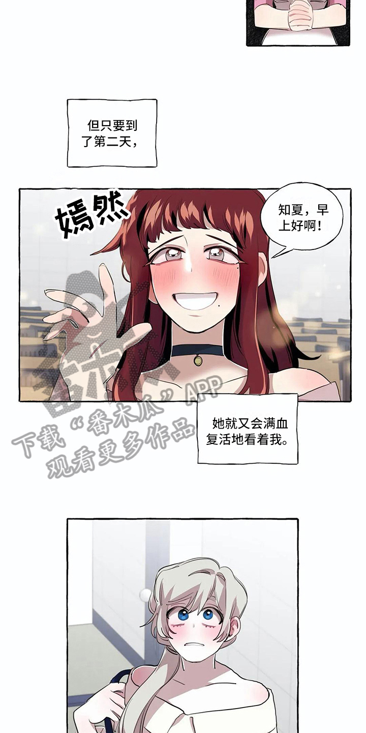 《橘味软糖》漫画最新章节第13章难以自拔免费下拉式在线观看章节第【12】张图片